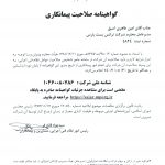 cert2