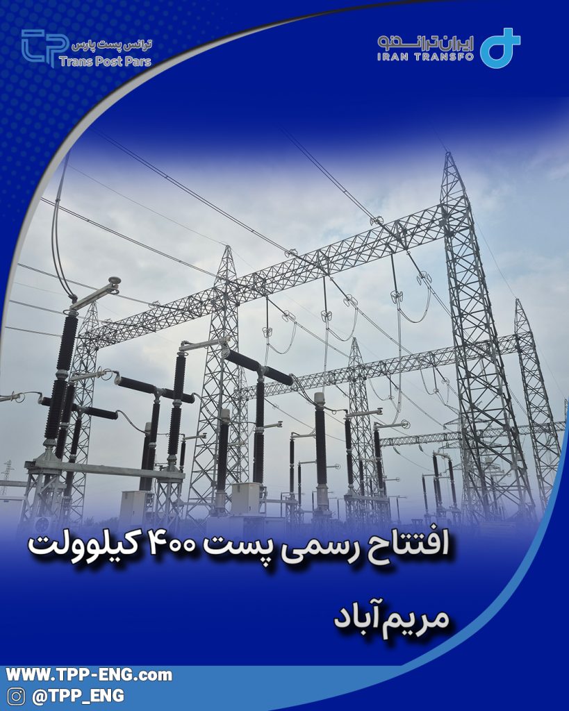 MaryamAbad Starting